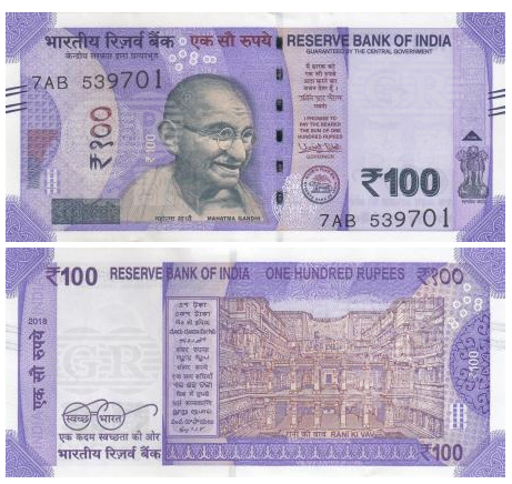印度2018年9月7日首次报道发行100卢比