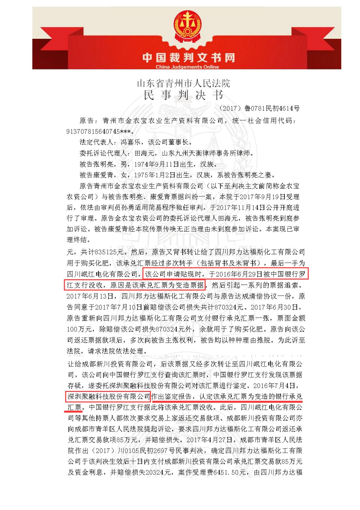 案例2