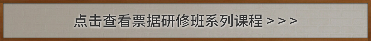 票据.jpg