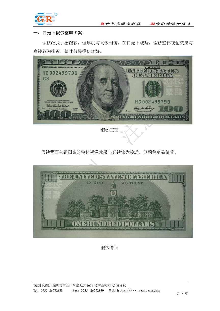美元正反面图片图片