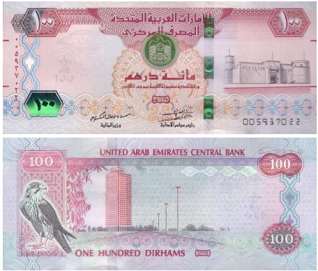 阿拉伯联合酋长国2018年10月30日发行100迪拉姆